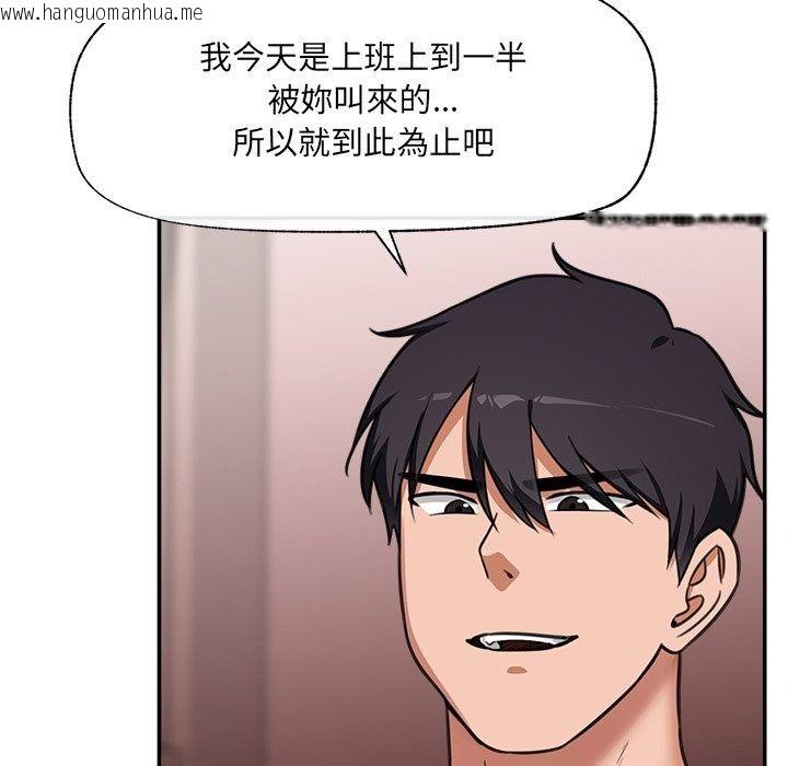 韩国漫画催眠手机韩漫_催眠手机-第90话在线免费阅读-韩国漫画-第67张图片