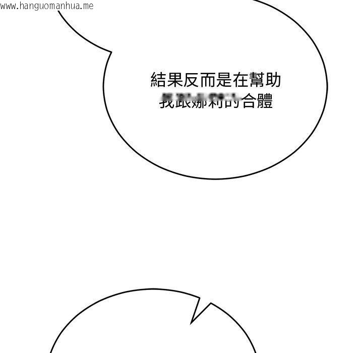 韩国漫画魔法少女退役后韩漫_魔法少女退役后-第37话在线免费阅读-韩国漫画-第129张图片