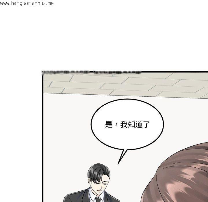 韩国漫画让上司成为裙下之臣韩漫_让上司成为裙下之臣-第4话在线免费阅读-韩国漫画-第81张图片