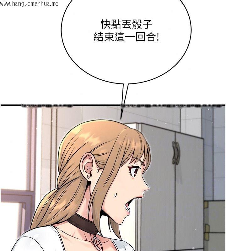 韩国漫画爱爱桌游社韩漫_爱爱桌游社-第8话-超出身体负荷的快感在线免费阅读-韩国漫画-第94张图片