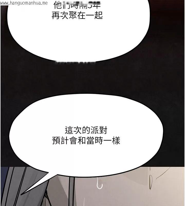 韩国漫画欲海交锋韩漫_欲海交锋-第106话-即将上演的大型性招待现场在线免费阅读-韩国漫画-第154张图片