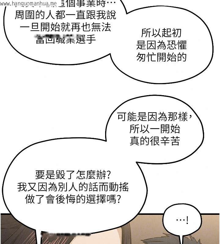 韩国漫画欲海交锋韩漫_欲海交锋-第106话-即将上演的大型性招待现场在线免费阅读-韩国漫画-第101张图片