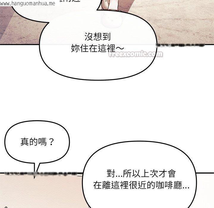 韩国漫画立志当VJ的娇妻韩漫_立志当VJ的娇妻-第9话在线免费阅读-韩国漫画-第15张图片