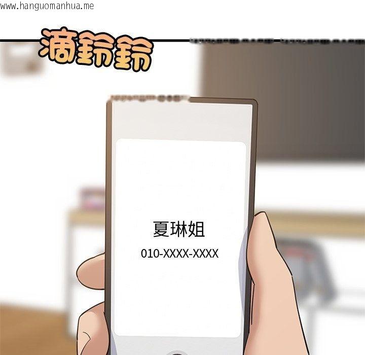 韩国漫画难缠姐妹偏要和我同居/家教住我家韩漫_难缠姐妹偏要和我同居/家教住我家-第115话在线免费阅读-韩国漫画-第101张图片