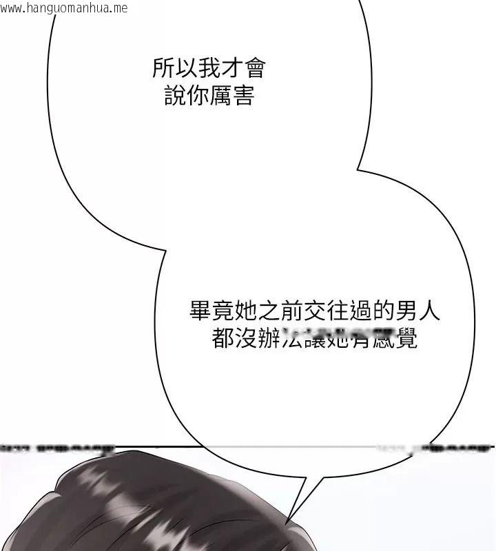 韩国漫画欲债韩漫_欲债-第30话-特别理事会的真相在线免费阅读-韩国漫画-第184张图片