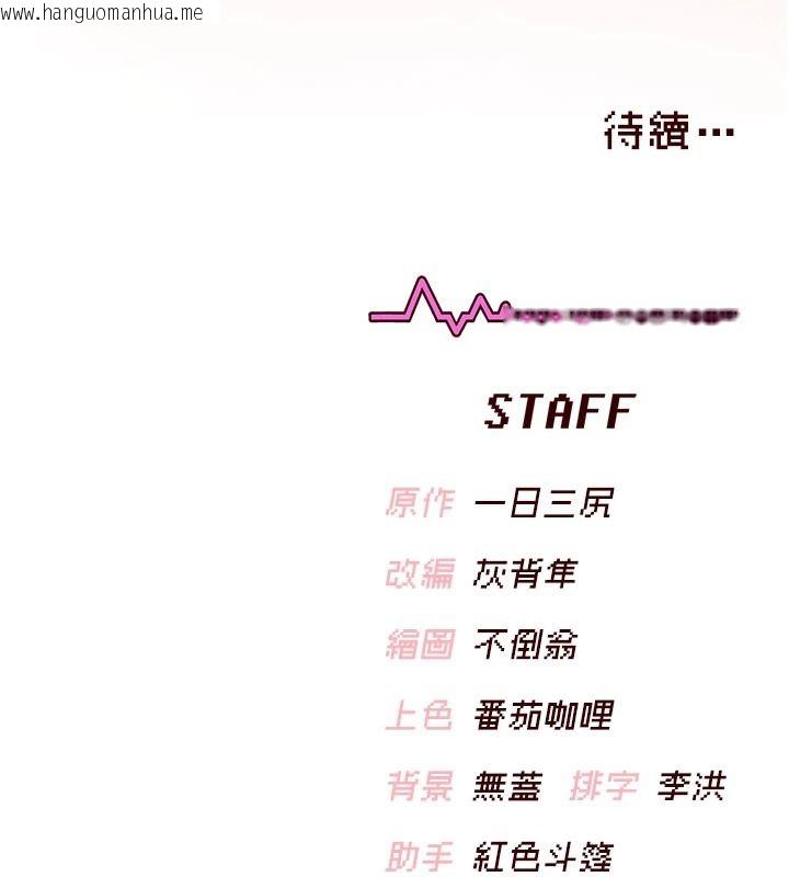 韩国漫画飞机杯女神连线中韩漫_飞机杯女神连线中-第83话-天天都想吃掉妳在线免费阅读-韩国漫画-第167张图片