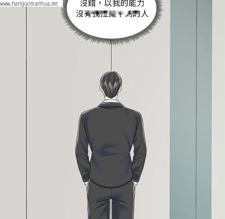 韩国漫画让上司成为裙下之臣韩漫_让上司成为裙下之臣-第4话在线免费阅读-韩国漫画-第87张图片
