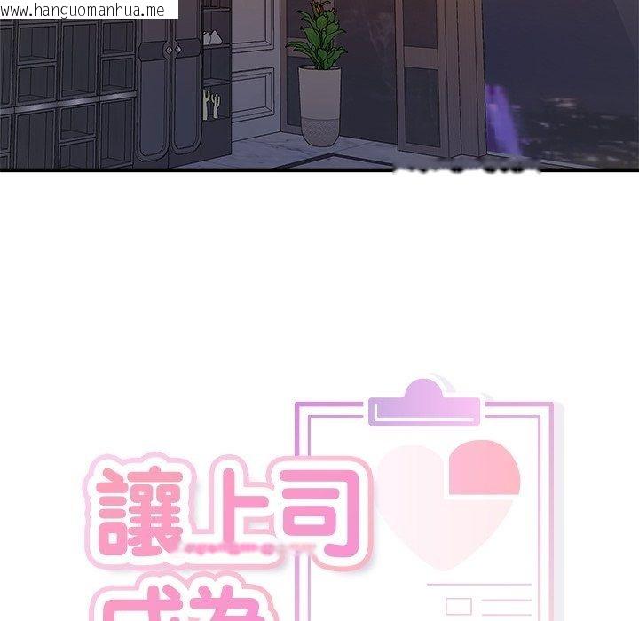 韩国漫画让上司成为裙下之臣韩漫_让上司成为裙下之臣-第4话在线免费阅读-韩国漫画-第34张图片