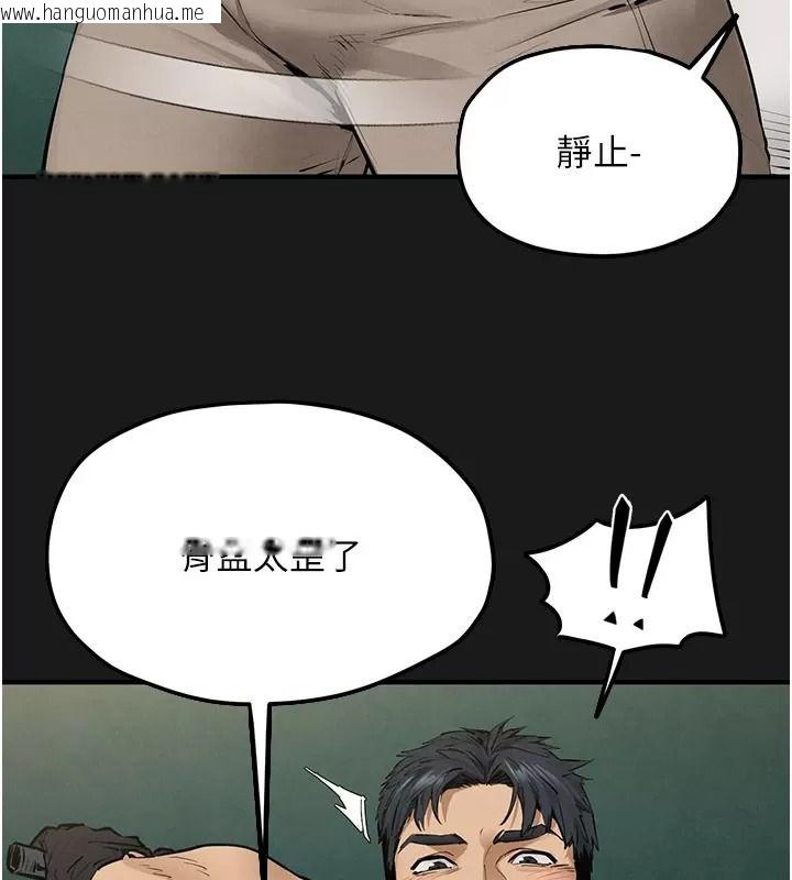 韩国漫画欲海交锋韩漫_欲海交锋-第106话-即将上演的大型性招待现场在线免费阅读-韩国漫画-第43张图片