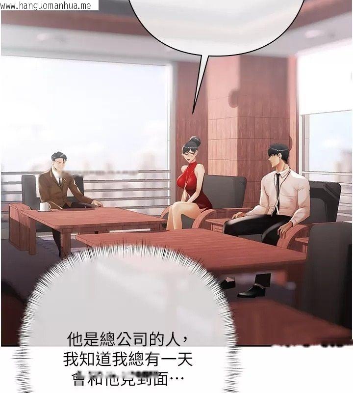 韩国漫画欲债韩漫_欲债-第30话-特别理事会的真相在线免费阅读-韩国漫画-第161张图片