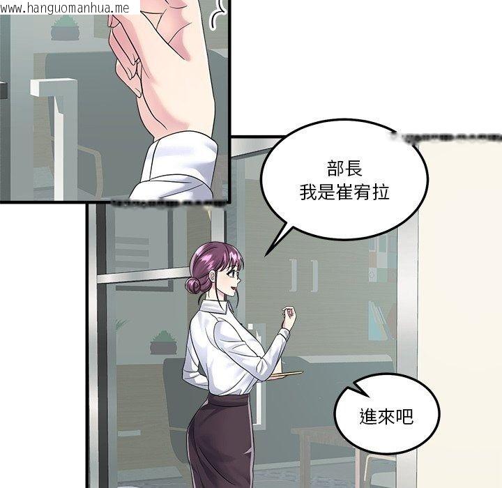 韩国漫画让上司成为裙下之臣韩漫_让上司成为裙下之臣-第4话在线免费阅读-韩国漫画-第49张图片