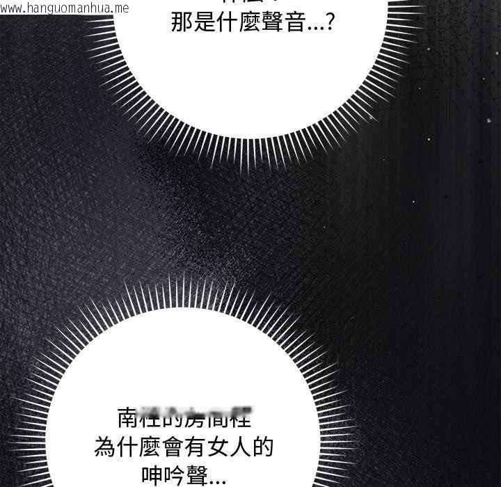 韩国漫画魔法少女退役后韩漫_魔法少女退役后-第37话在线免费阅读-韩国漫画-第171张图片