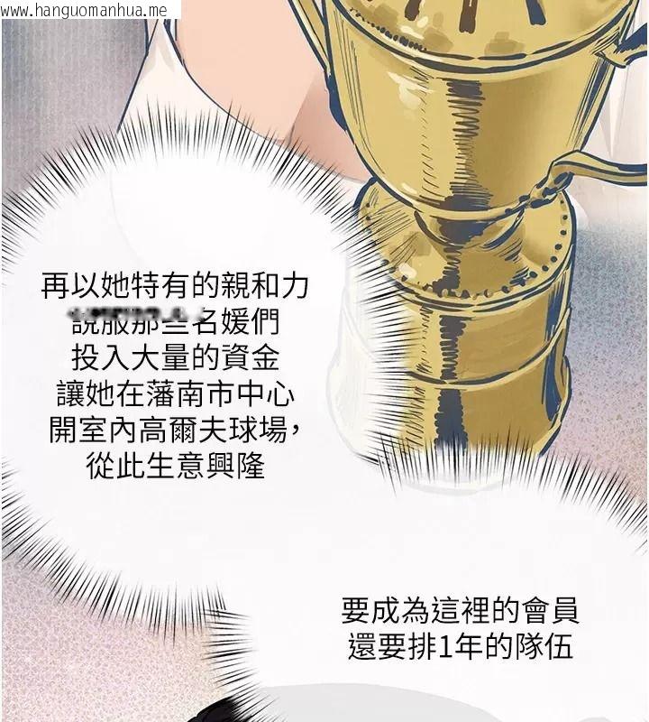 韩国漫画欲海交锋韩漫_欲海交锋-第106话-即将上演的大型性招待现场在线免费阅读-韩国漫画-第76张图片