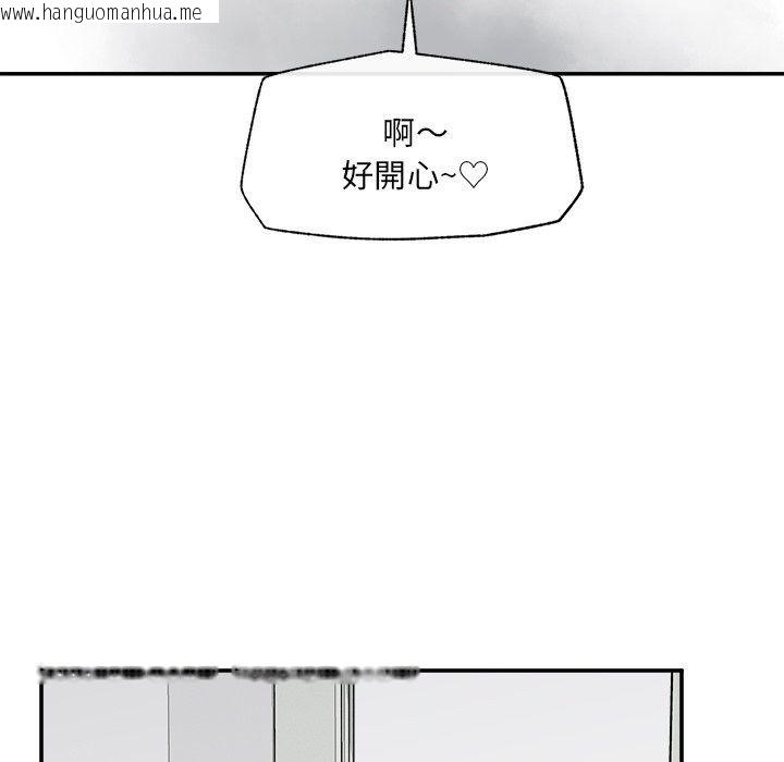 韩国漫画催眠手机韩漫_催眠手机-第90话在线免费阅读-韩国漫画-第106张图片