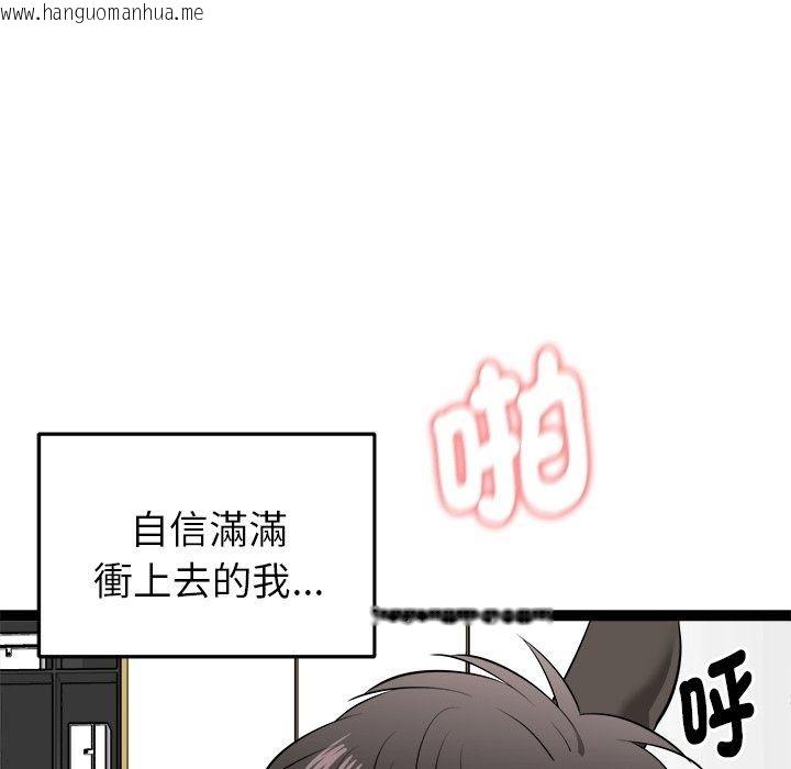 韩国漫画启动复仇系统/超真实征服游戏韩漫_启动复仇系统/超真实征服游戏-第42话在线免费阅读-韩国漫画-第125张图片