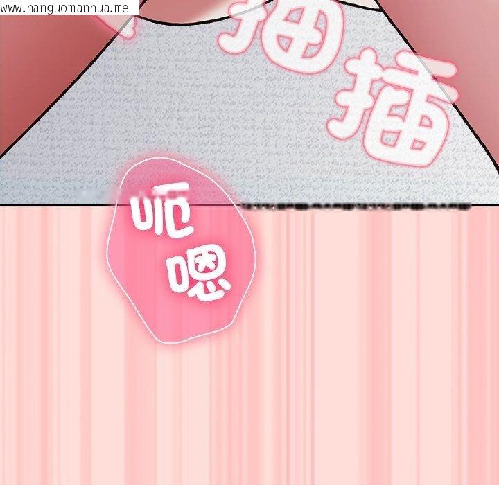 韩国漫画扑通扑通终极密码韩漫_扑通扑通终极密码-第37话在线免费阅读-韩国漫画-第94张图片