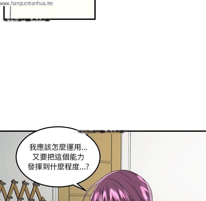 韩国漫画让上司成为裙下之臣韩漫_让上司成为裙下之臣-第4话在线免费阅读-韩国漫画-第101张图片