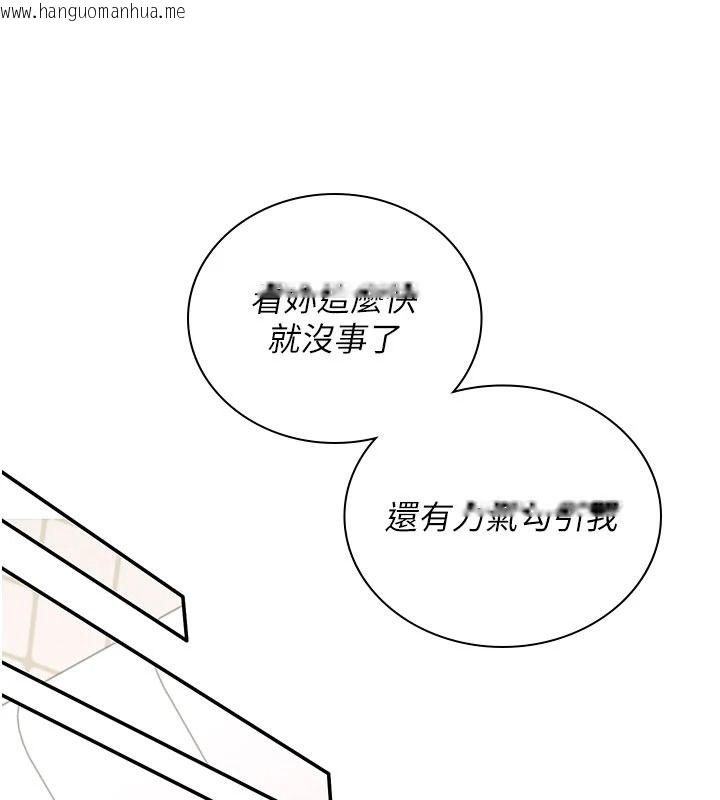 韩国漫画飞机杯女神连线中韩漫_飞机杯女神连线中-第83话-天天都想吃掉妳在线免费阅读-韩国漫画-第140张图片