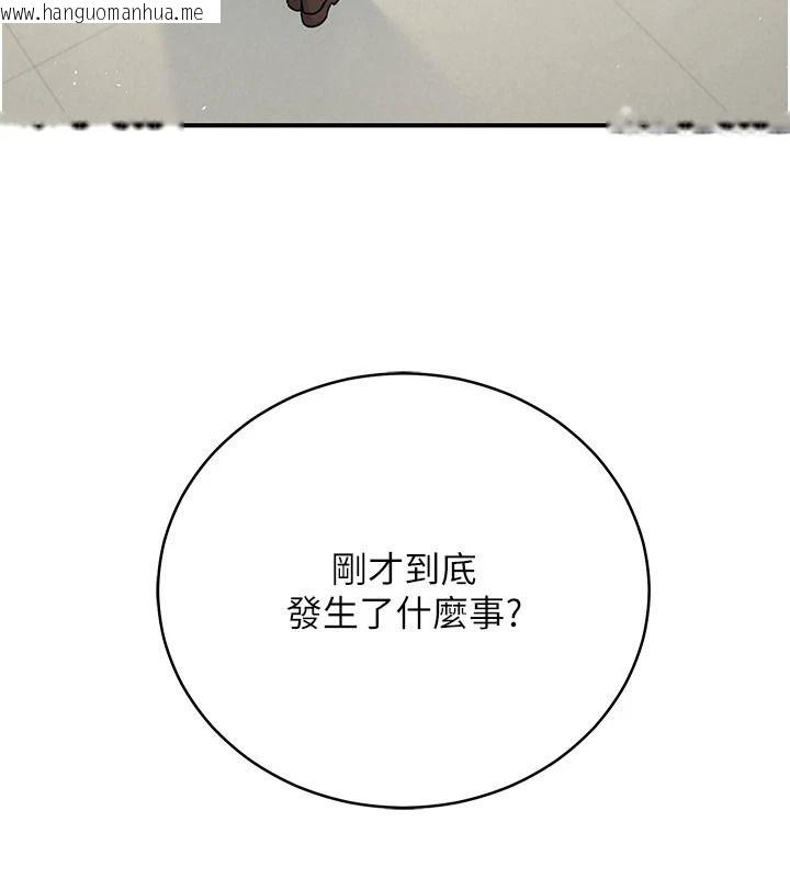 韩国漫画爱爱桌游社韩漫_爱爱桌游社-第8话-超出身体负荷的快感在线免费阅读-韩国漫画-第142张图片