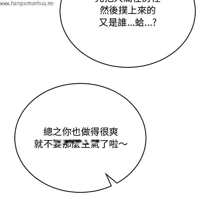 韩国漫画魔法少女退役后韩漫_魔法少女退役后-第37话在线免费阅读-韩国漫画-第111张图片