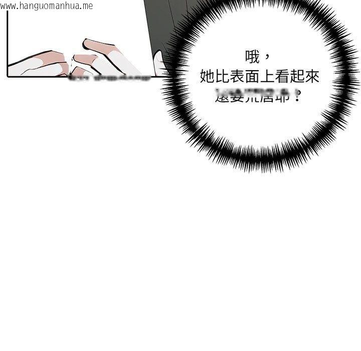 韩国漫画爱情实验韩漫_爱情实验-第5话在线免费阅读-韩国漫画-第43张图片