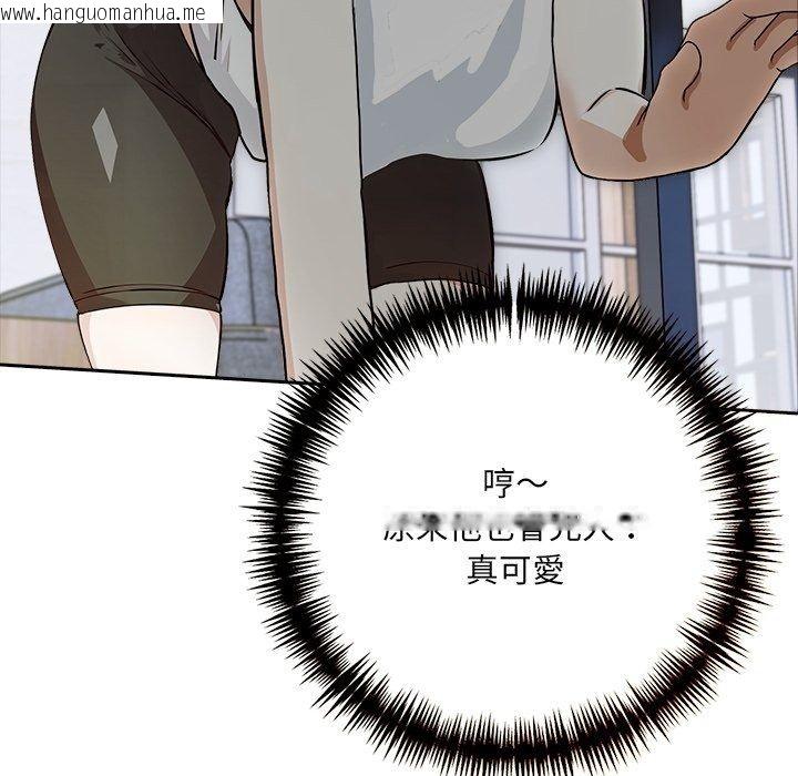 韩国漫画爱情实验韩漫_爱情实验-第5话在线免费阅读-韩国漫画-第12张图片