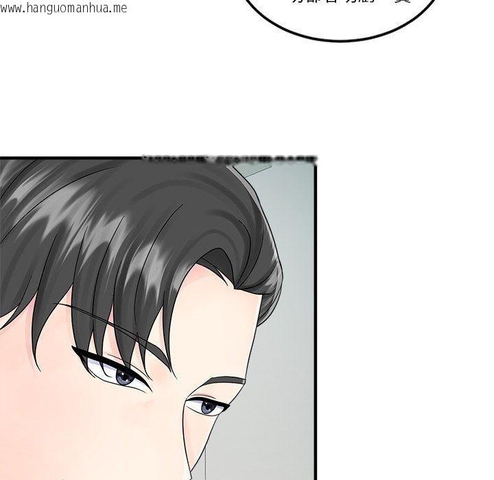 韩国漫画让上司成为裙下之臣韩漫_让上司成为裙下之臣-第4话在线免费阅读-韩国漫画-第84张图片