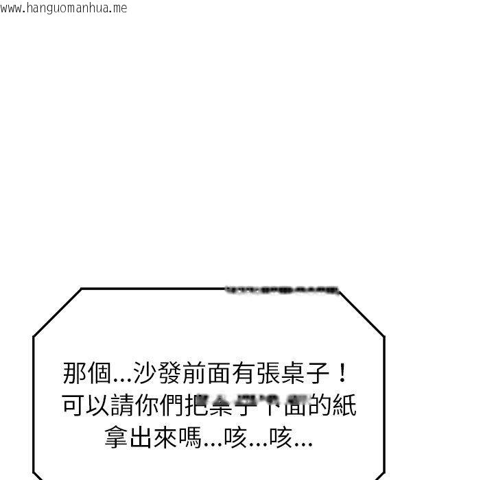 韩国漫画爱情实验韩漫_爱情实验-第5话在线免费阅读-韩国漫画-第8张图片