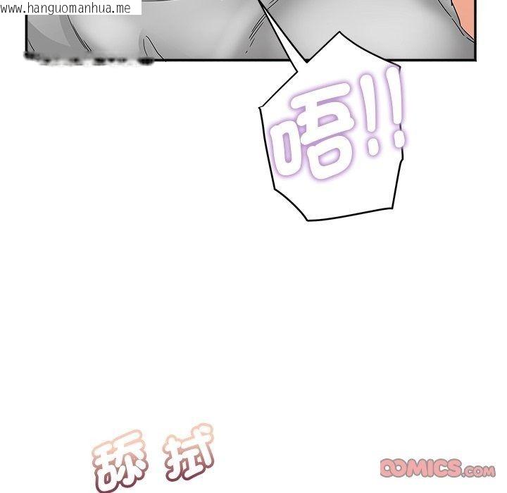 韩国漫画小吃摊的火辣老板娘韩漫_小吃摊的火辣老板娘-第24话在线免费阅读-韩国漫画-第69张图片