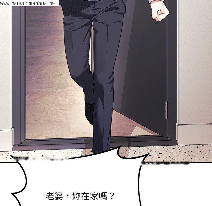 韩国漫画立志当VJ的娇妻韩漫_立志当VJ的娇妻-第9话在线免费阅读-韩国漫画-第114张图片