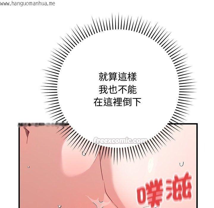 韩国漫画魔法少女退役后韩漫_魔法少女退役后-第37话在线免费阅读-韩国漫画-第15张图片
