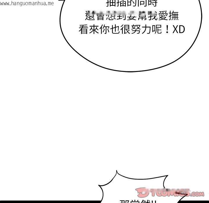 韩国漫画启动复仇系统/超真实征服游戏韩漫_启动复仇系统/超真实征服游戏-第42话在线免费阅读-韩国漫画-第66张图片