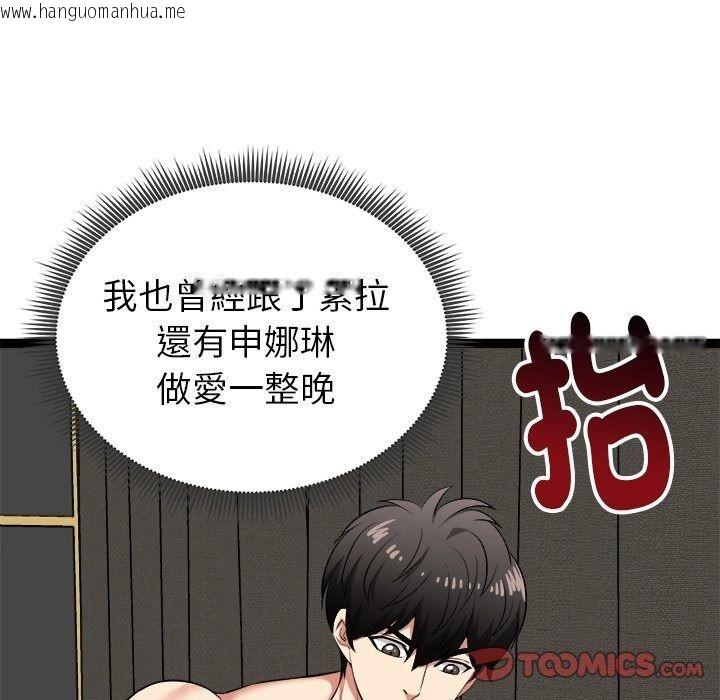 韩国漫画启动复仇系统/超真实征服游戏韩漫_启动复仇系统/超真实征服游戏-第42话在线免费阅读-韩国漫画-第111张图片