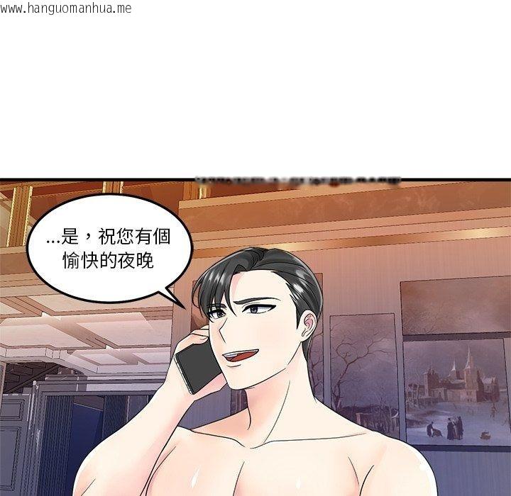 韩国漫画让上司成为裙下之臣韩漫_让上司成为裙下之臣-第4话在线免费阅读-韩国漫画-第22张图片