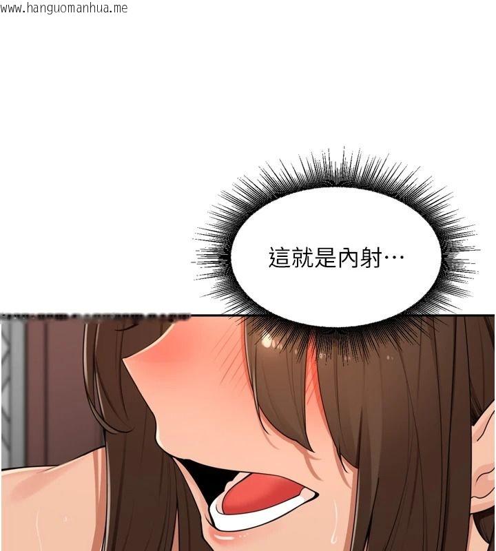 韩国漫画里长孙子开麦啦韩漫_里长孙子开麦啦-第58话-享受性转的身体在线免费阅读-韩国漫画-第79张图片