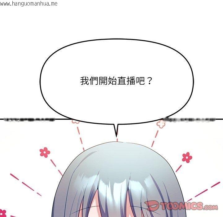 韩国漫画立志当VJ的娇妻韩漫_立志当VJ的娇妻-第9话在线免费阅读-韩国漫画-第39张图片