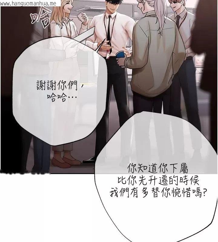 韩国漫画欲债韩漫_欲债-第30话-特别理事会的真相在线免费阅读-韩国漫画-第246张图片