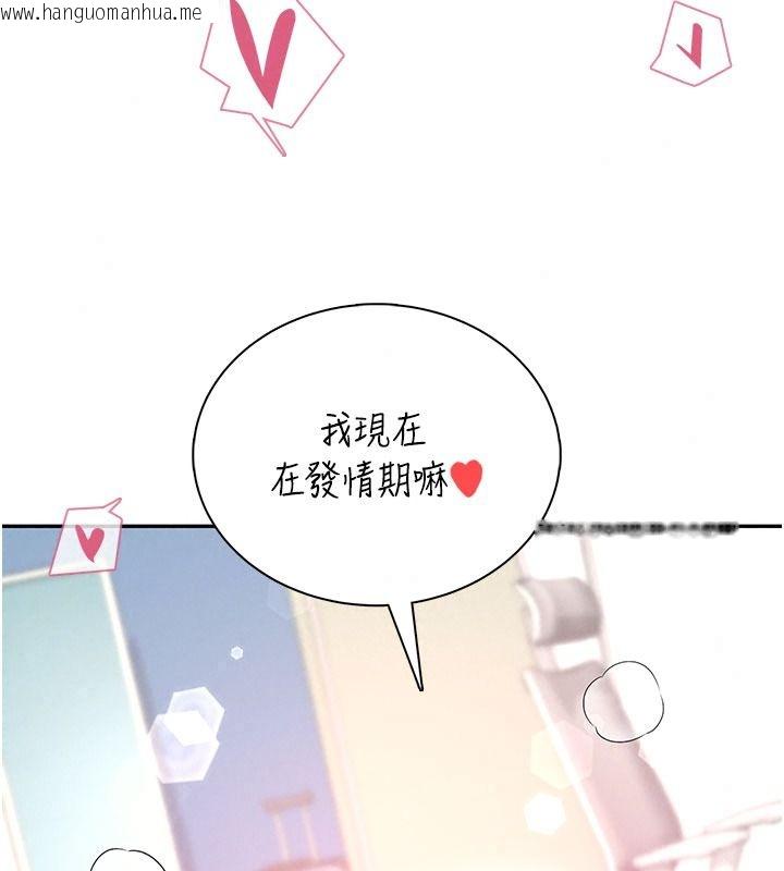 韩国漫画飞机杯女神连线中韩漫_飞机杯女神连线中-第83话-天天都想吃掉妳在线免费阅读-韩国漫画-第46张图片