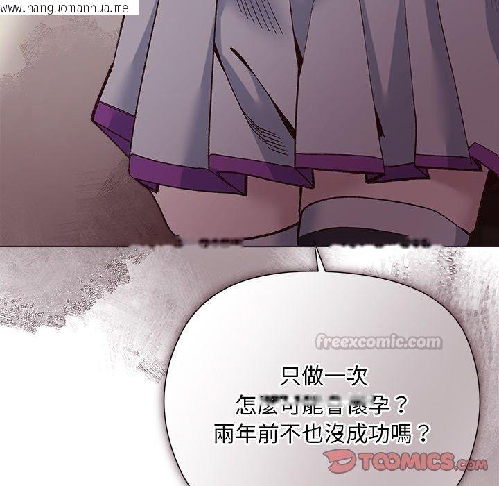 韩国漫画小姐由我来守护韩漫_小姐由我来守护-第41话在线免费阅读-韩国漫画-第105张图片