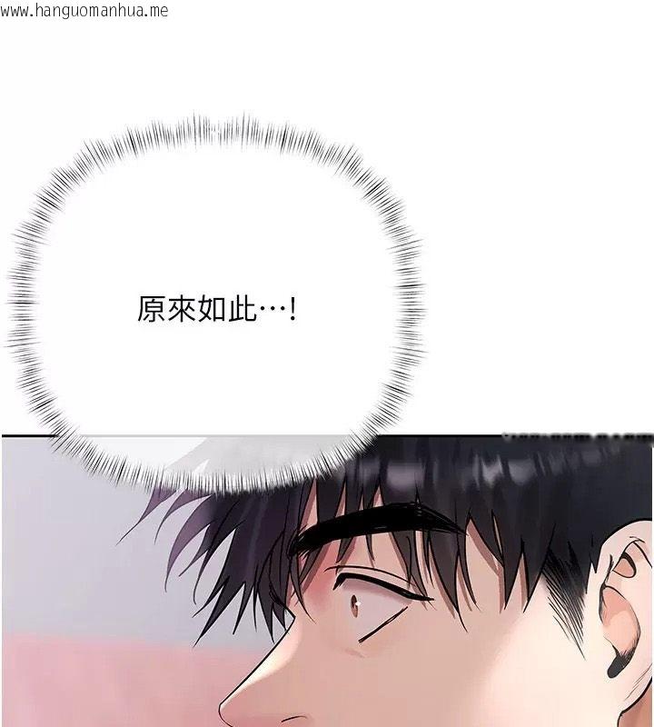 韩国漫画欲债韩漫_欲债-第30话-特别理事会的真相在线免费阅读-韩国漫画-第224张图片