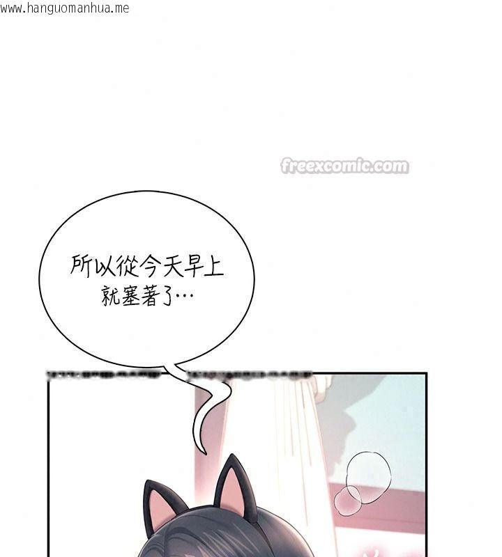 韩国漫画飞机杯女神连线中韩漫_飞机杯女神连线中-第83话-天天都想吃掉妳在线免费阅读-韩国漫画-第90张图片