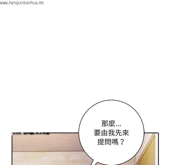 韩国漫画爱情实验韩漫_爱情实验-第5话在线免费阅读-韩国漫画-第33张图片