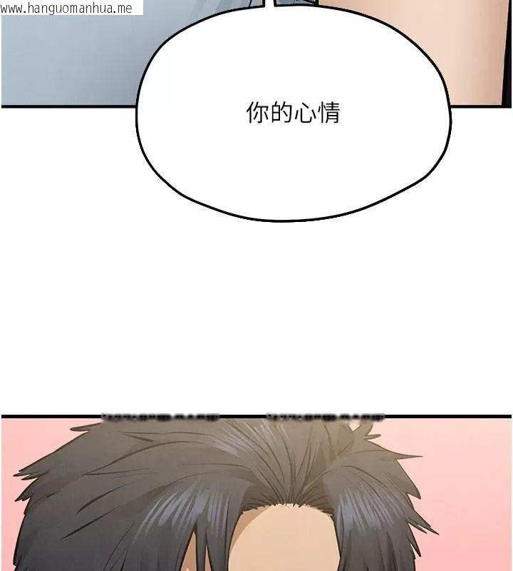韩国漫画欲海交锋韩漫_欲海交锋-第106话-即将上演的大型性招待现场在线免费阅读-韩国漫画-第110张图片