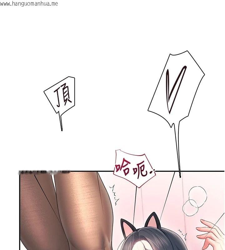 韩国漫画飞机杯女神连线中韩漫_飞机杯女神连线中-第83话-天天都想吃掉妳在线免费阅读-韩国漫画-第123张图片