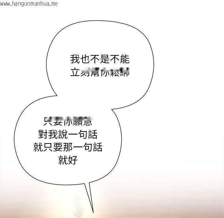 韩国漫画小姐由我来守护韩漫_小姐由我来守护-第41话在线免费阅读-韩国漫画-第119张图片