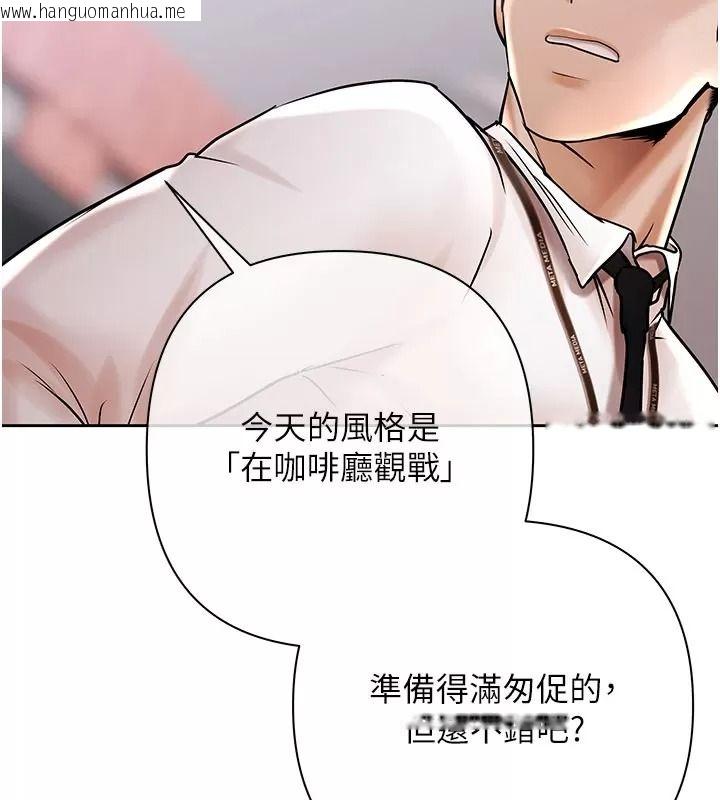 韩国漫画欲债韩漫_欲债-第30话-特别理事会的真相在线免费阅读-韩国漫画-第215张图片