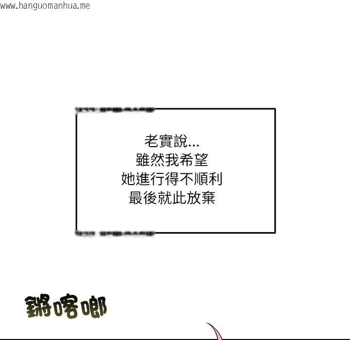 韩国漫画立志当VJ的娇妻韩漫_立志当VJ的娇妻-第9话在线免费阅读-韩国漫画-第149张图片