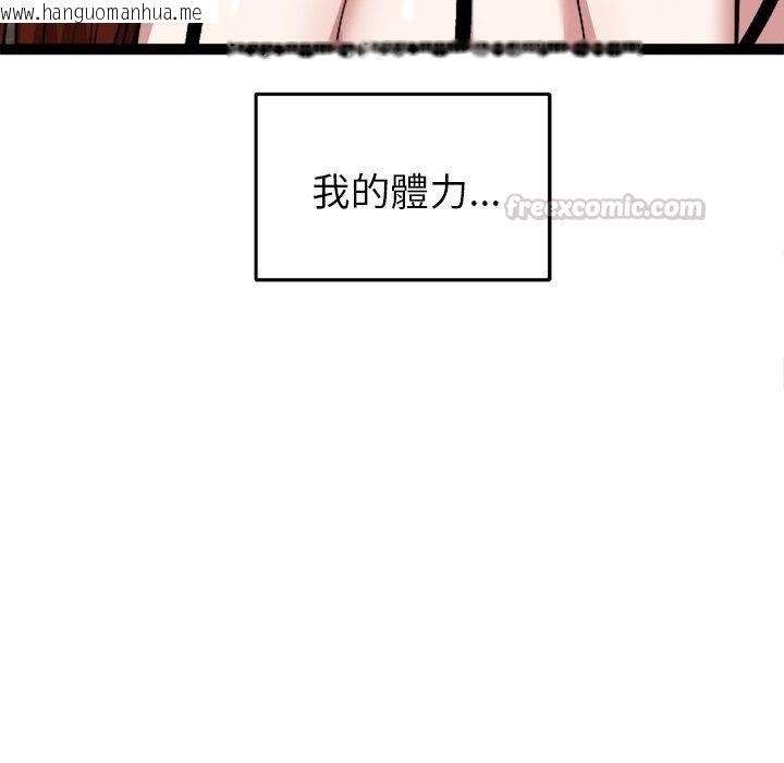 韩国漫画启动复仇系统/超真实征服游戏韩漫_启动复仇系统/超真实征服游戏-第42话在线免费阅读-韩国漫画-第150张图片