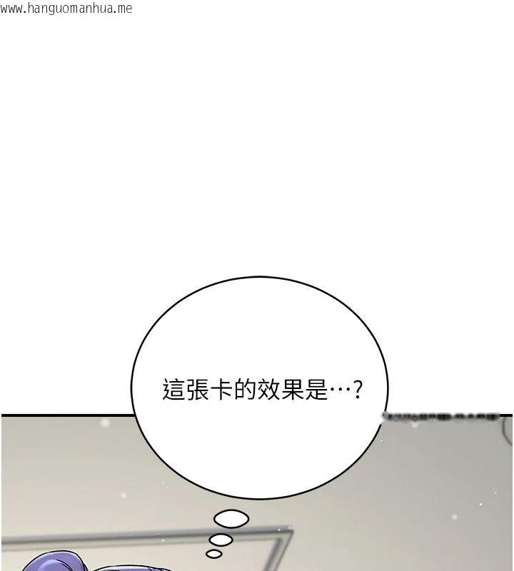 韩国漫画爱爱桌游社韩漫_爱爱桌游社-第8话-超出身体负荷的快感在线免费阅读-韩国漫画-第127张图片