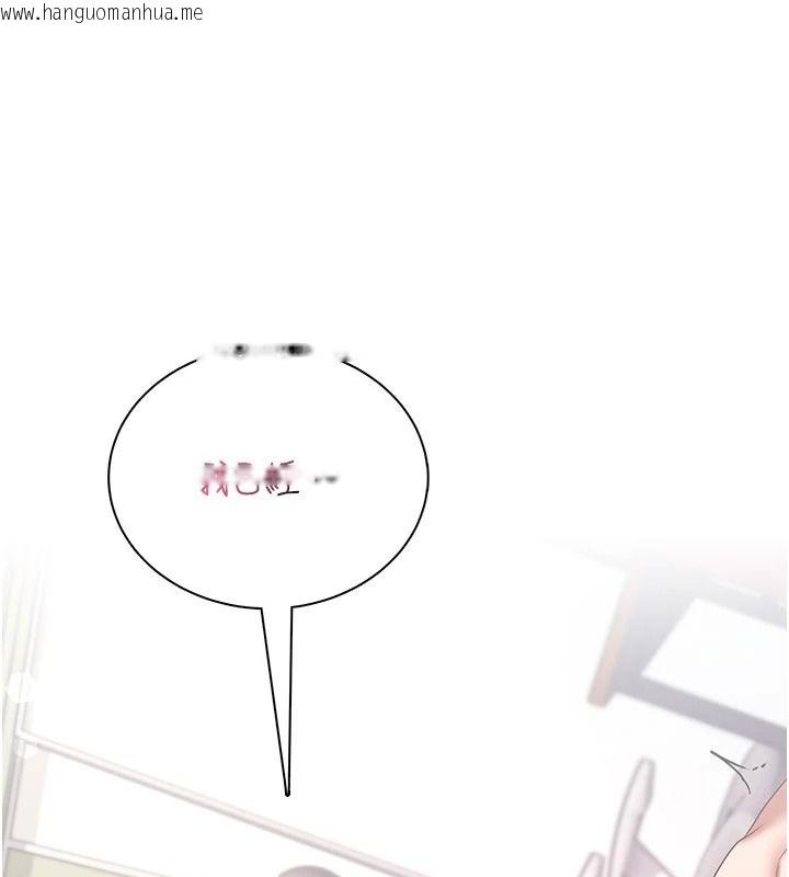 韩国漫画飞机杯女神连线中韩漫_飞机杯女神连线中-第83话-天天都想吃掉妳在线免费阅读-韩国漫画-第55张图片